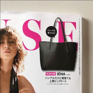 イエナ(IENA)の雑誌otonaMUSE付録イエナ ビッグトート(トートバッグ)