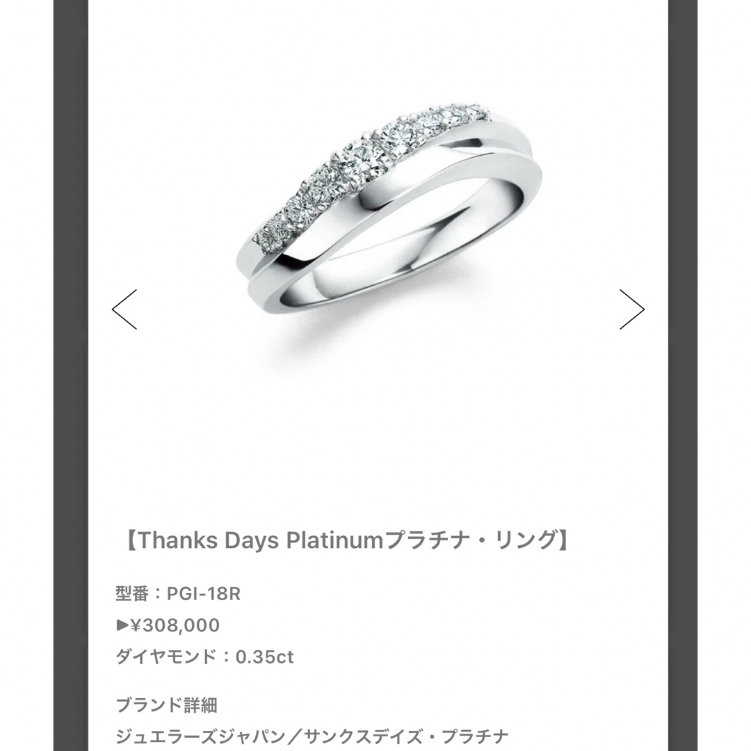 プラチナギルド ダイヤモンドリング アクセサリー プラチナギルド ダイヤモンドリング アクセサリー