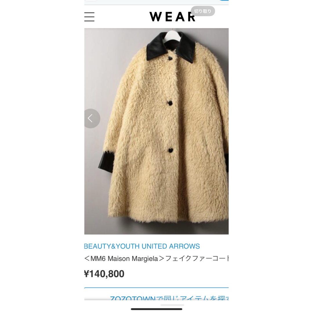 MM6 - MM6 2022年 フェイクファーコート マルジェラの通販 by MM6 - MM6 2022年 フェイクファーコート マルジェラの通販 by