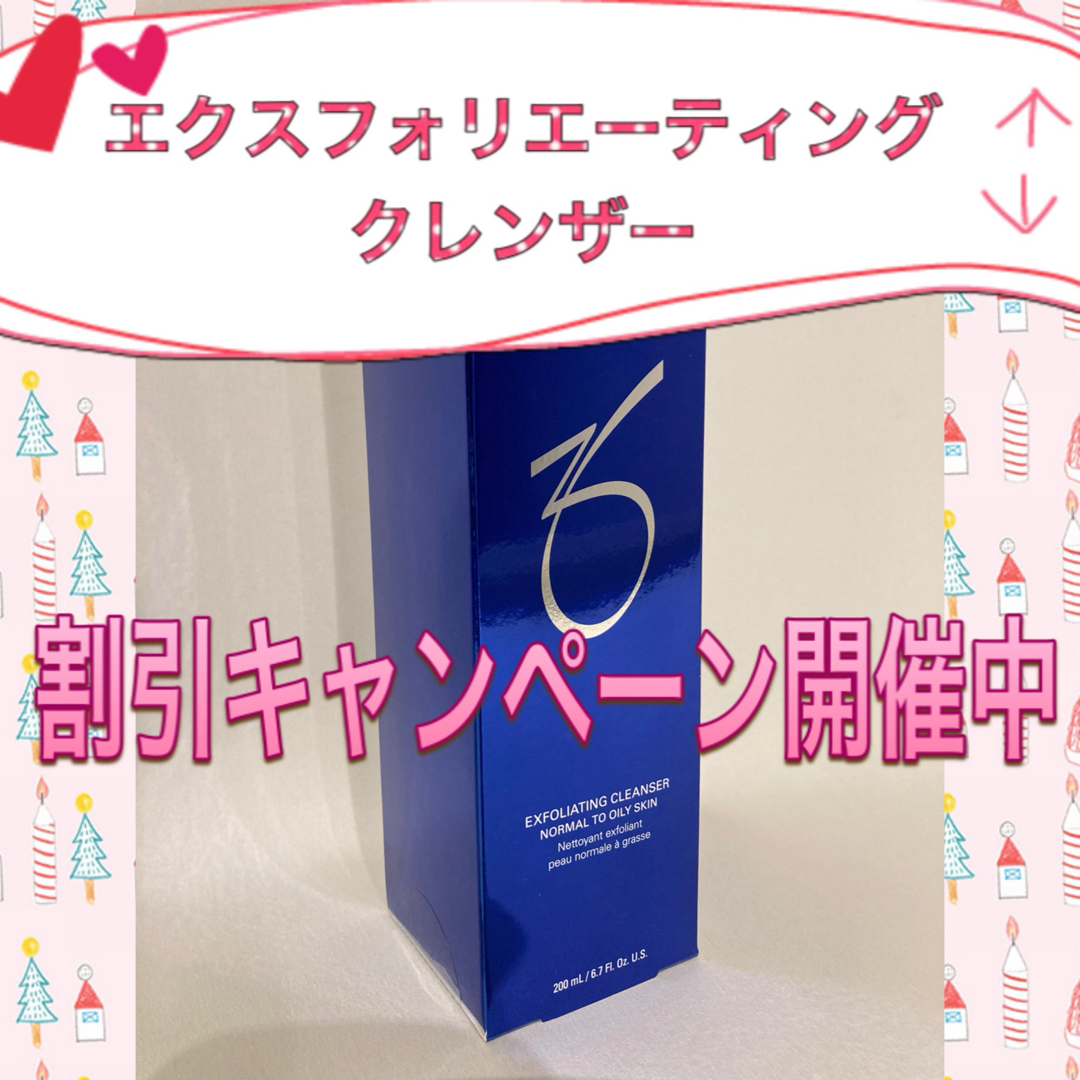 まくま様専用 ゼオスキン 新品 エクスフォリエーティング まくま様専用 ゼオスキン 新品 エクスフォリエーティング