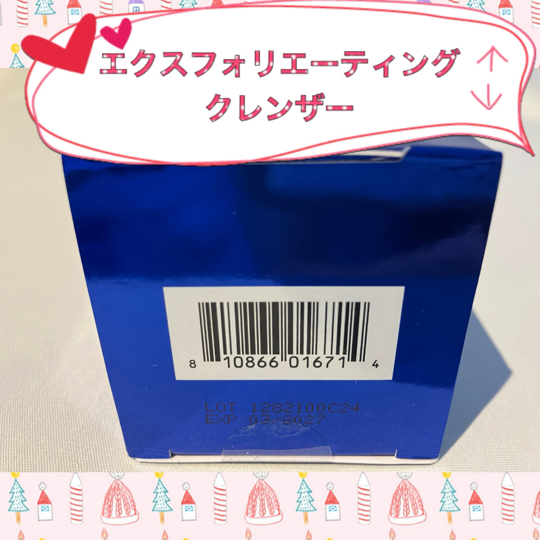 まくま様専用 ゼオスキン 新品 エクスフォリエーティング まくま様専用 ゼオスキン 新品 エクスフォリエーティング