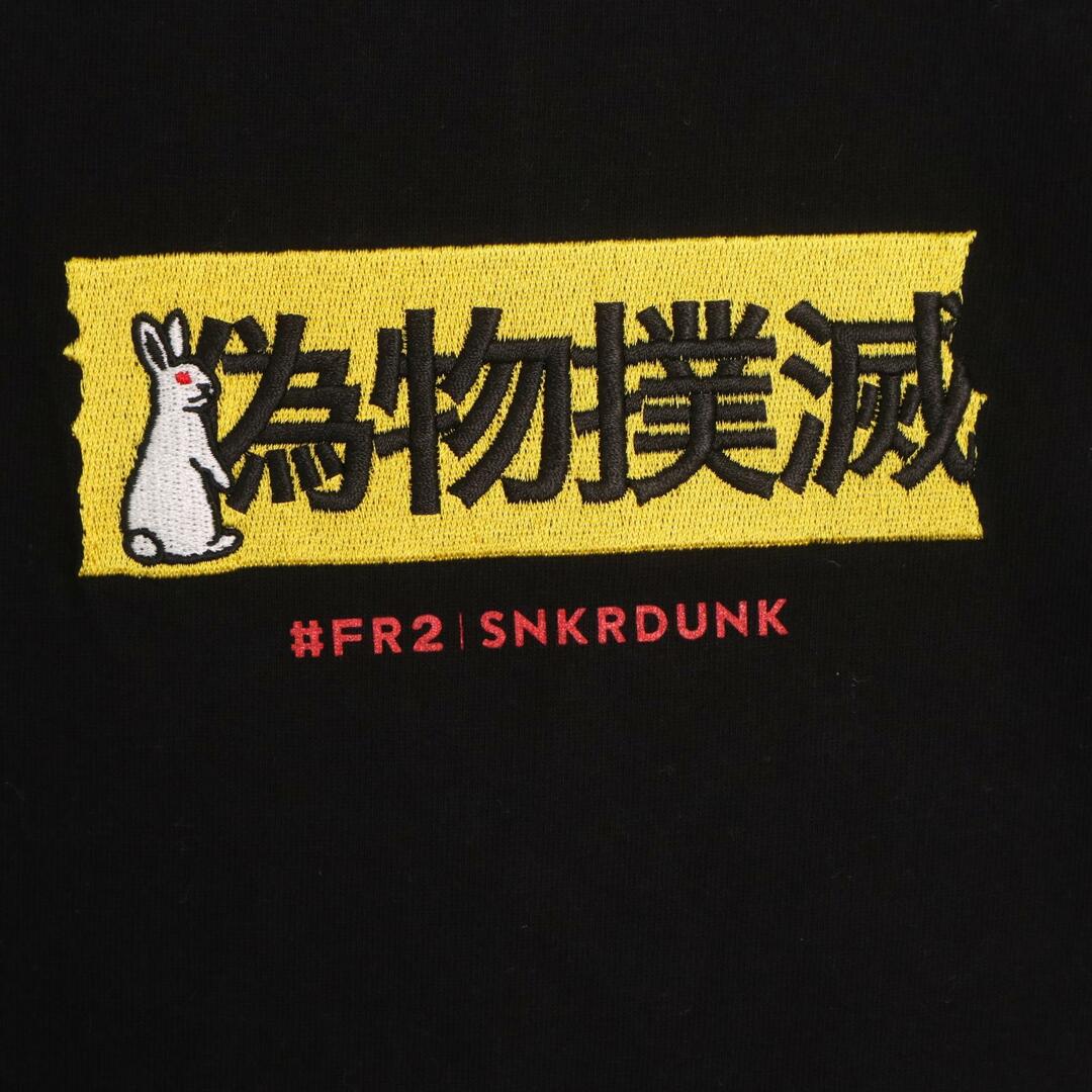 FR2 SNKR DUNK/エフアール2 スニーカーダンク スニダン コラボ FR2 SNKR DUNK/エフアール2 スニーカーダンク スニダン コラボ