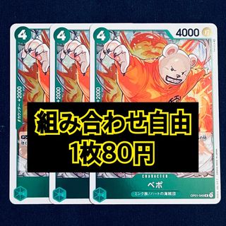 ワンピース(ONE PIECE)のワンピースカード　ベポ　R(シングルカード)