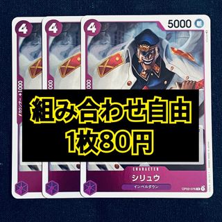 ワンピース(ONE PIECE)のワンピースカード　シリュウ　R(シングルカード)