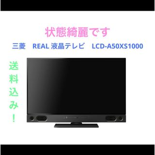 三菱 - Blu-ray HDD 録画機付 32型 液晶テレビ 三菱 REAL リアル 三菱 - Blu-ray HDD 録画機付 32型 液晶テレビ 三菱 REAL リアル