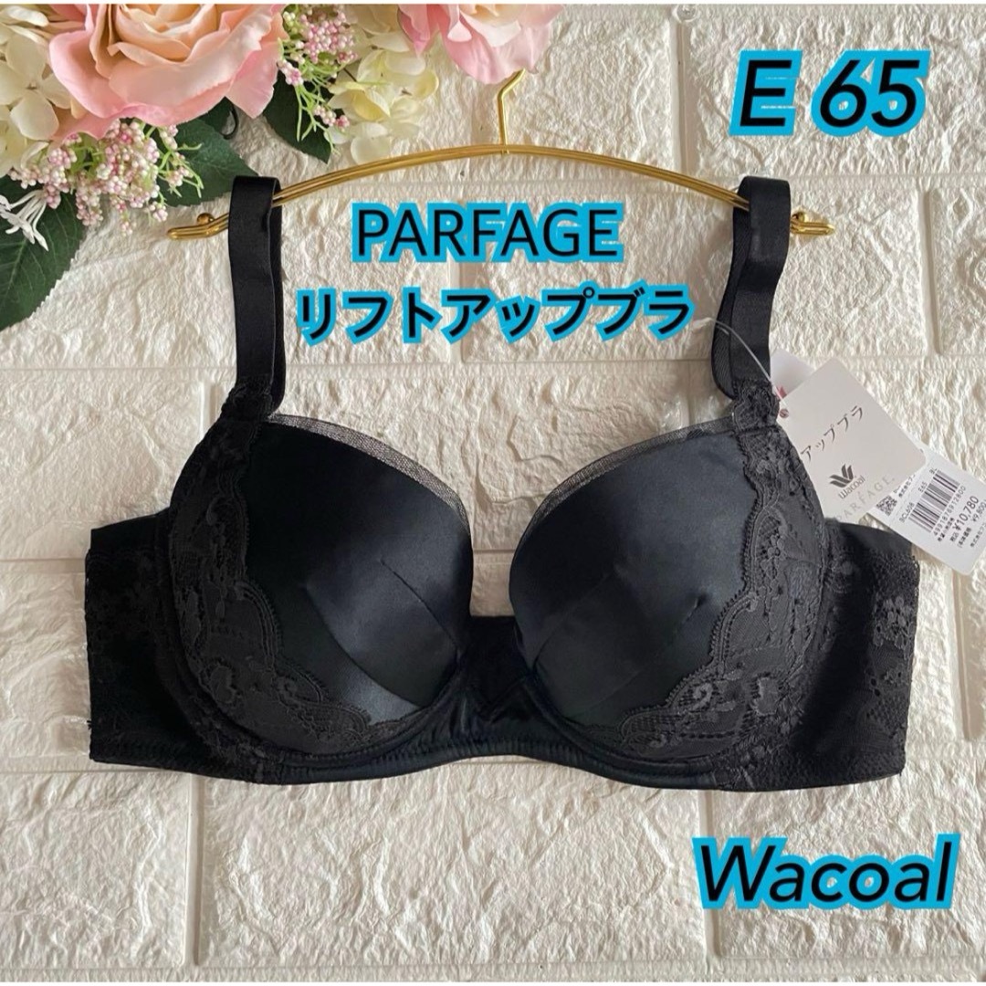 Wacoal - Wacoal パルファージュ リフトアップブラ E65 Wacoal - Wacoal パルファージュ リフトアップブラ E65