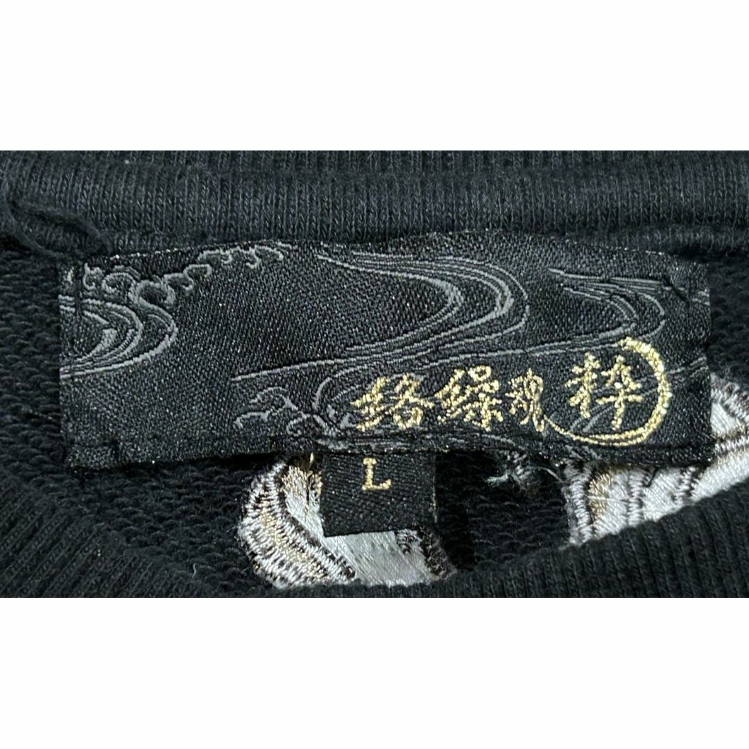 絡繰魂 - *絡繰魂 粋 和柄 龍 桜 刺繍 スウェット トレーナー L 絡繰魂 - *絡繰魂 粋 和柄 龍 桜 刺繍 スウェット トレーナー L