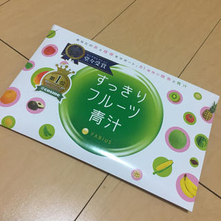 未開封☆すっきりフルーツ青汁 30包(ダイエット食品)