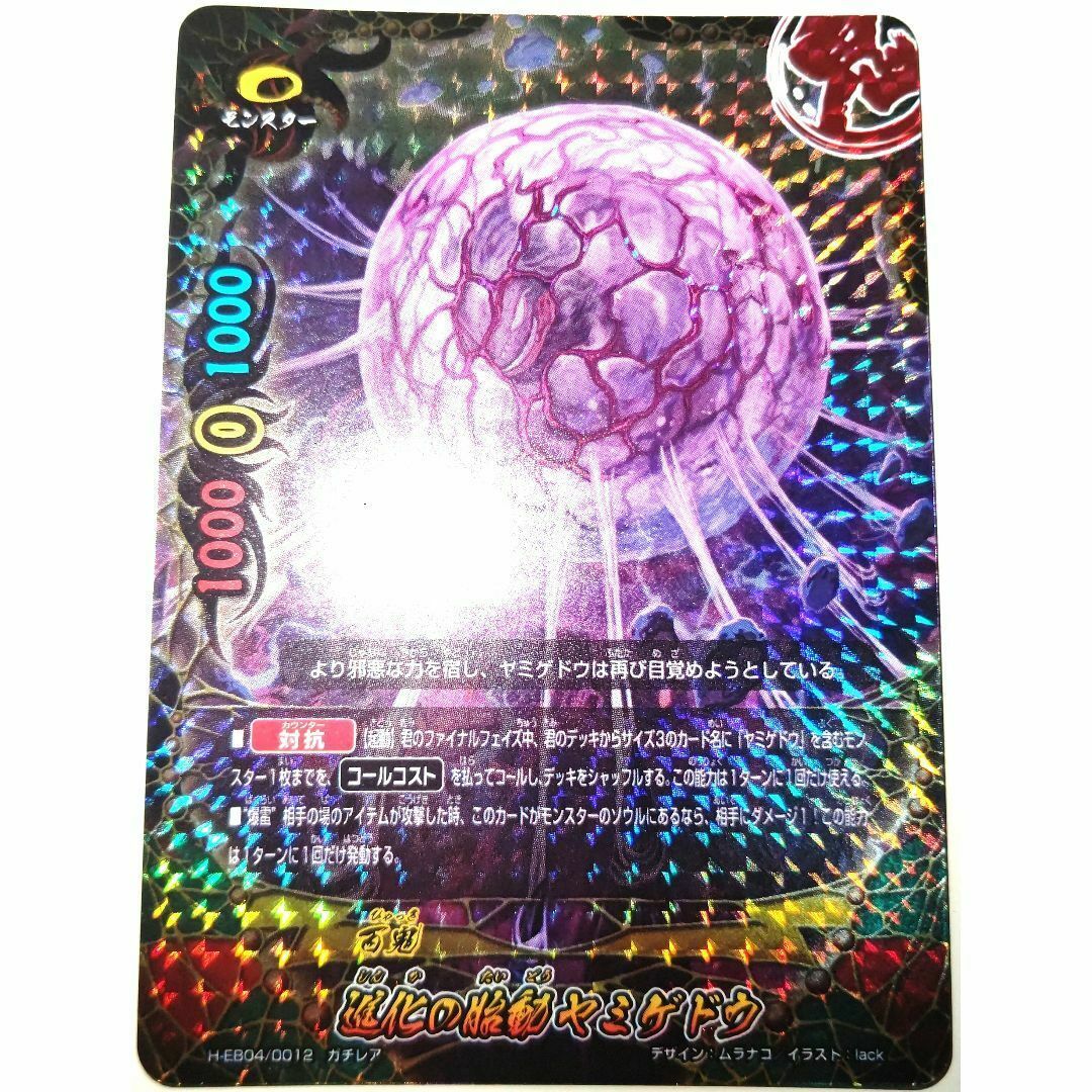 バディファイト カオス ミニギアゴッドデッキ すく バディファイト カオス ミニギアゴッドデッキ すく