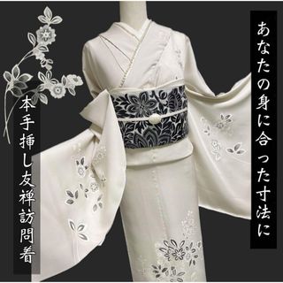 ☆ 長襦袢 源氏香 本草木染 翔名織 丹後縮緬 しつけ糸 J-187