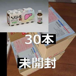 ゼリアシンヤク(ゼリア新薬)の最新未開封 ヘパリーゼW 100mL×30本 ゼリア新薬株主優待 匿名配送(その他)