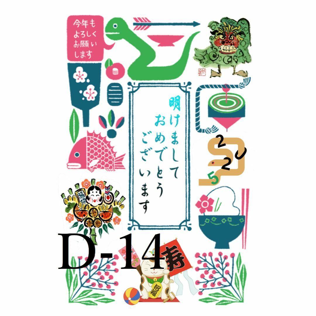 ❤️匿名発送❤️年賀状じまい 2025 10枚入り 私製 旧い 印刷済み ❤️匿名発送❤️年賀状じまい 2025 10枚入り 私製 旧い 印刷済み