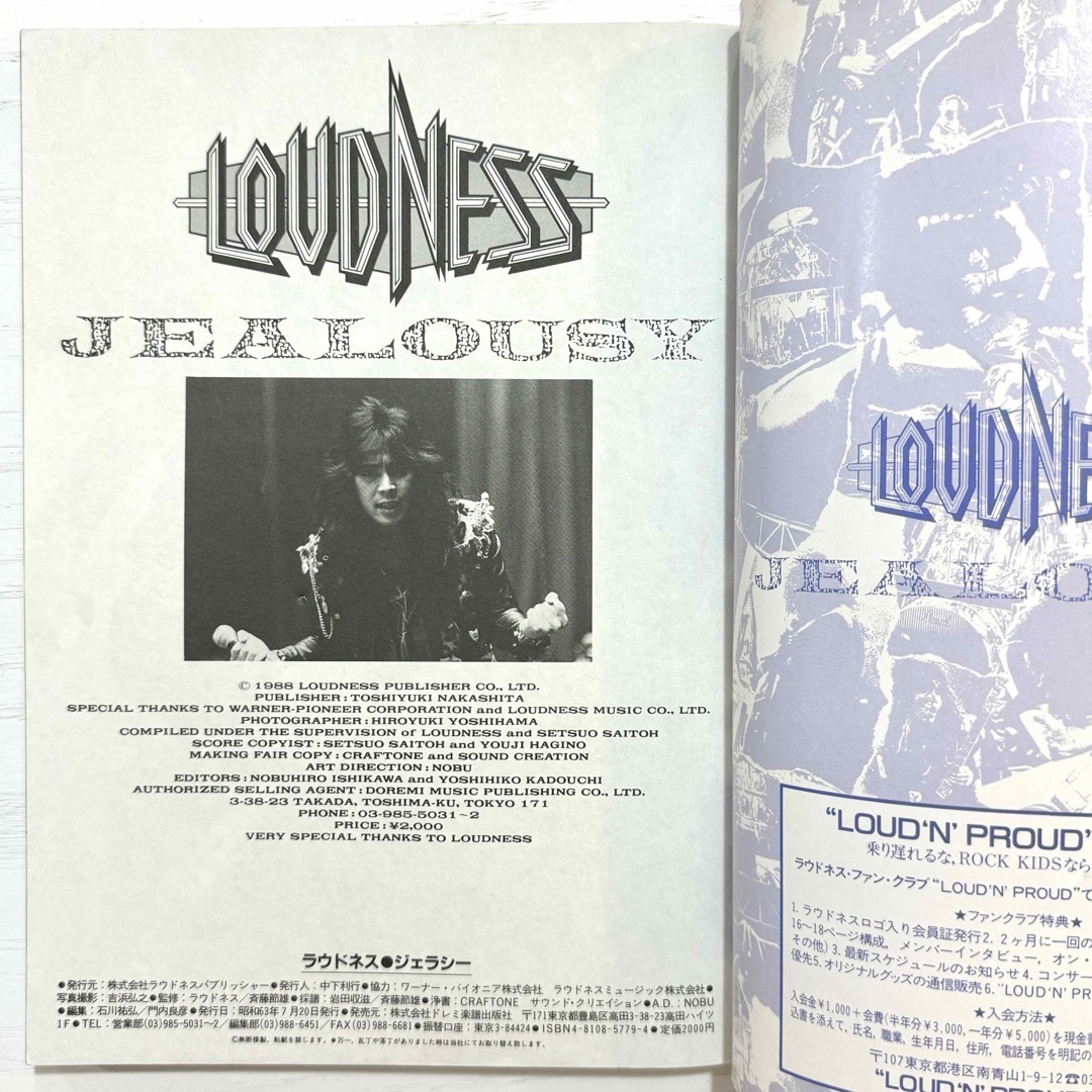 LOUDNESS バンドスコア JEALOUSY 楽譜 ラウドネス ジェラシー 楽譜 LOUDNESS バンドスコア JEALOUSY 楽譜 ラウドネス ジェラシー 楽譜