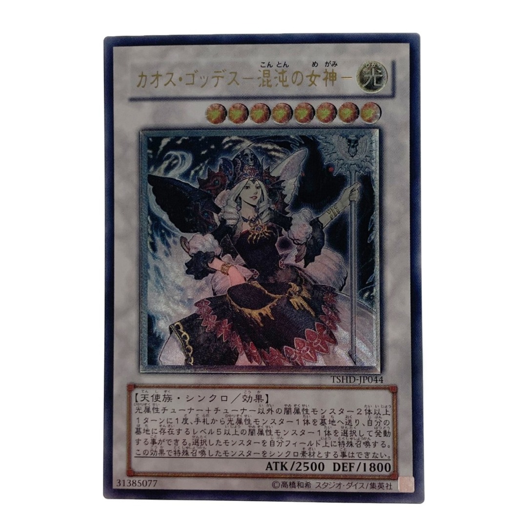 遊戯王 トレカ カオス・ゴッデス-混沌の女神- TSHD-JP044 遊戯王 トレカ カオス・ゴッデス-混沌の女神- TSHD-JP044
