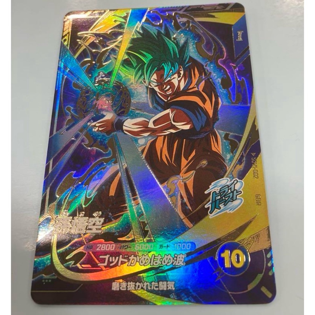 ドラゴンボールスーパーダイバーズ SDV1-002 孫悟空 GDRの通販 ドラゴンボールスーパーダイバーズ SDV1-002 孫悟空 GDRの通販