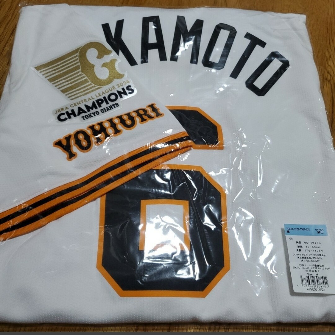 ☆新品未使用☆#6 坂本 勇人 24年 ナイキ 優勝記念 レプユニ Mサイズ ☆新品未使用☆#6 坂本 勇人 24年 ナイキ 優勝記念 レプユニ Mサイズ