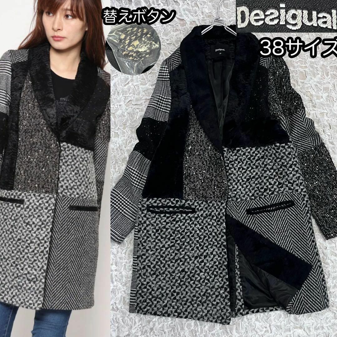 Desigual パッチワーク チェスターコート 38サイズ デシグアル 黒 Desigual パッチワーク チェスターコート 38サイズ デシグアル 黒