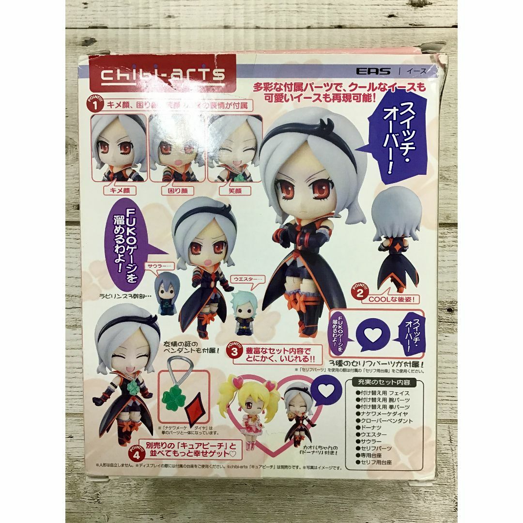 Amazon.co.jp: TAMASHII NATIONS chibi-arts キュアピーチ : ホビー