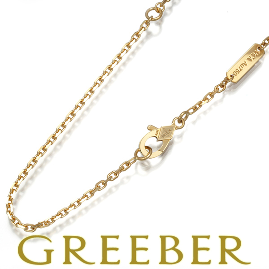 Van Cleef & Arpels - ヴァンクリーフ&アーペル チェーン Van Cleef & Arpels - ヴァンクリーフ&アーペル チェーン