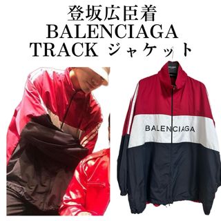 BALENCIAGA(ナイロンジャケット)のフリマアイテム一覧 BALENCIAGA(ナイロンジャケット)のフリマアイテム一覧