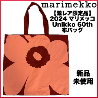 マリメッコ(marimekko)の【激レア】2024 マリメッコ Unikko 60周年記念布バッグ Xmas限定(トートバッグ)