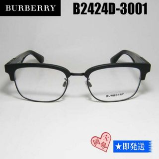 BURBERRY - ☆B2424D-3001-54☆BURBERRY バーバリー メガネ BURBERRY - ☆B2424D-3001-54☆BURBERRY バーバリー メガネ