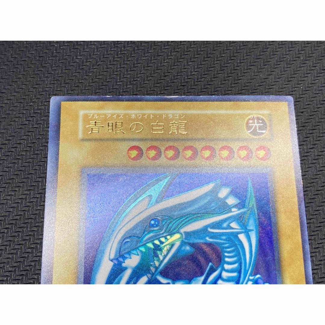 準美品級、マグネットローダー付】青眼の白龍 初期ウルトラレア 準美品級、マグネットローダー付】青眼の白龍 初期ウルトラレア