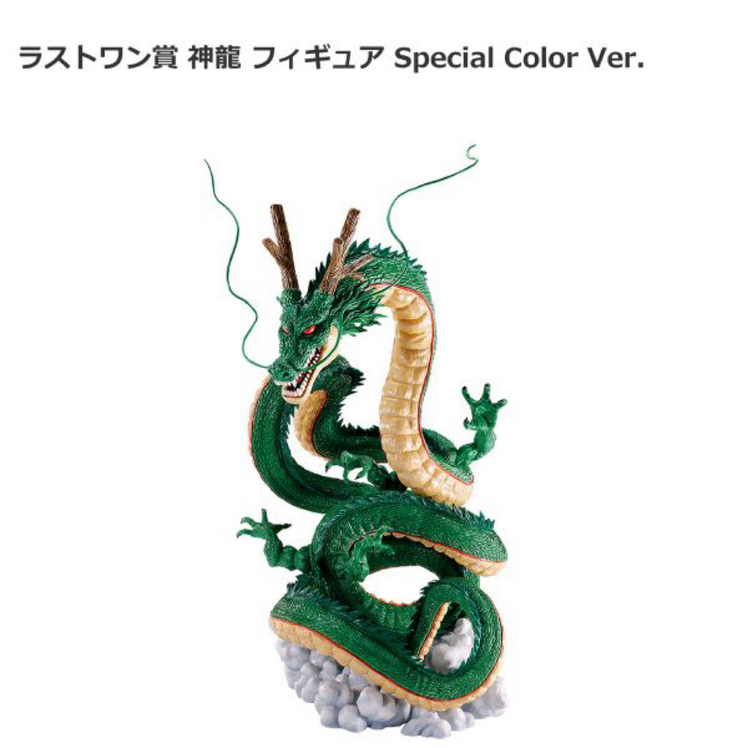 一番くじ ドラゴンボールDAIMA ラストワン賞 神龍フィギュア 一番くじ ドラゴンボールDAIMA ラストワン賞 神龍フィギュア