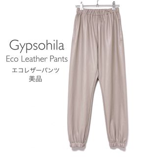 GYPSOPHILA(パンツ)のフリマアイテム一覧 GYPSOPHILA(パンツ)のフリマアイテム一覧