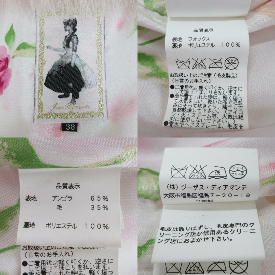 JESUS DIAMANTE - 美品 JESUS DIAMANTE ジーザスディアマンテ JESUS DIAMANTE - 美品 JESUS DIAMANTE ジーザスディアマンテ