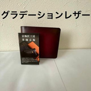訳あり‼️アンティークレザー　財布 メンズ 2つ折り 二つ折り　本革鑑定取得済み(マフラー)