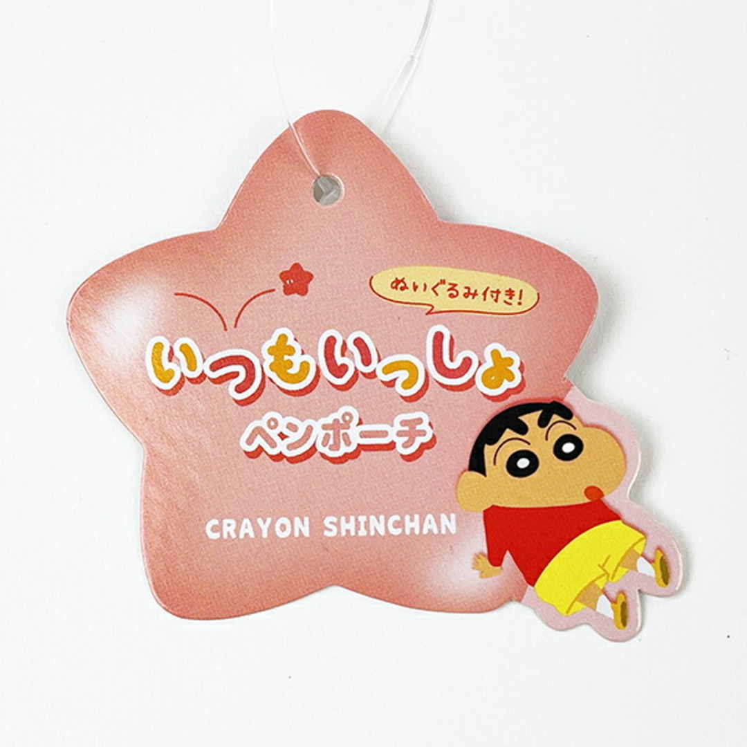 クレヨンしんちゃん いつもいっしょペンポーチ しんちゃん ペン クレヨンしんちゃん いつもいっしょペンポーチ しんちゃん ペン