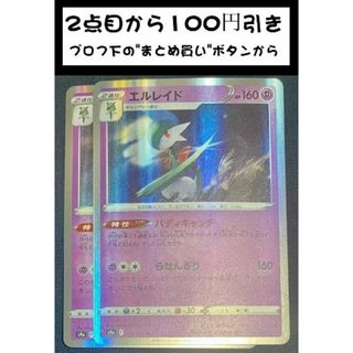 エルレイド　2枚　バディキャッチ ポケモンカードゲーム