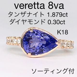 veretta 8va(レディース)のフリマアイテム一覧 veretta 8va(レディース)のフリマアイテム一覧
