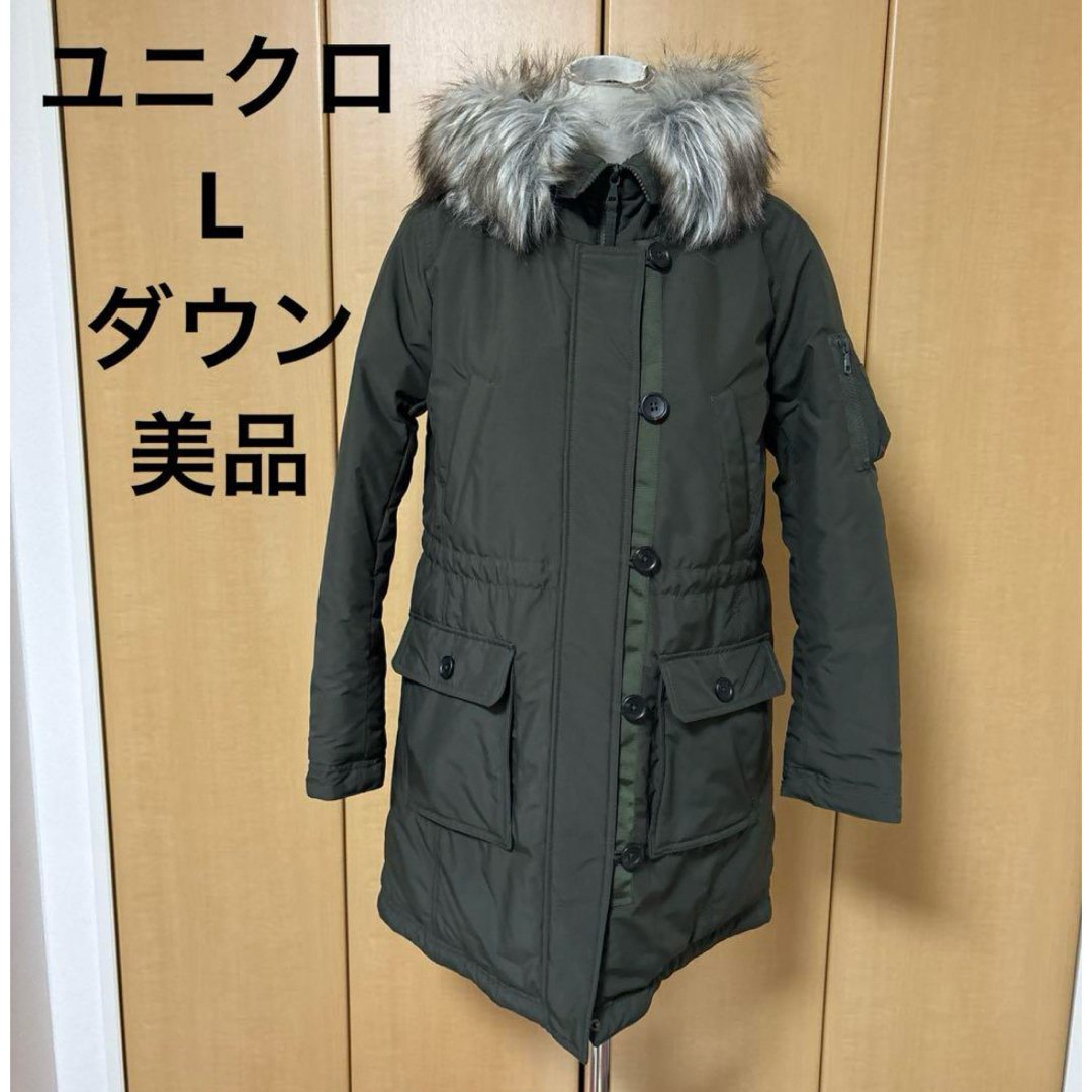 UNIQLO - ユニクロ L 美品 カーキ ダウンの通販 by サイズ豊富 UNIQLO - ユニクロ L 美品 カーキ ダウンの通販 by サイズ豊富