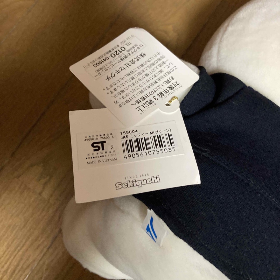 ミッフィー ぬいぐるみ JAS グリーン Mサイズ ミッフィー ぬいぐるみ JAS グリーン Mサイズ