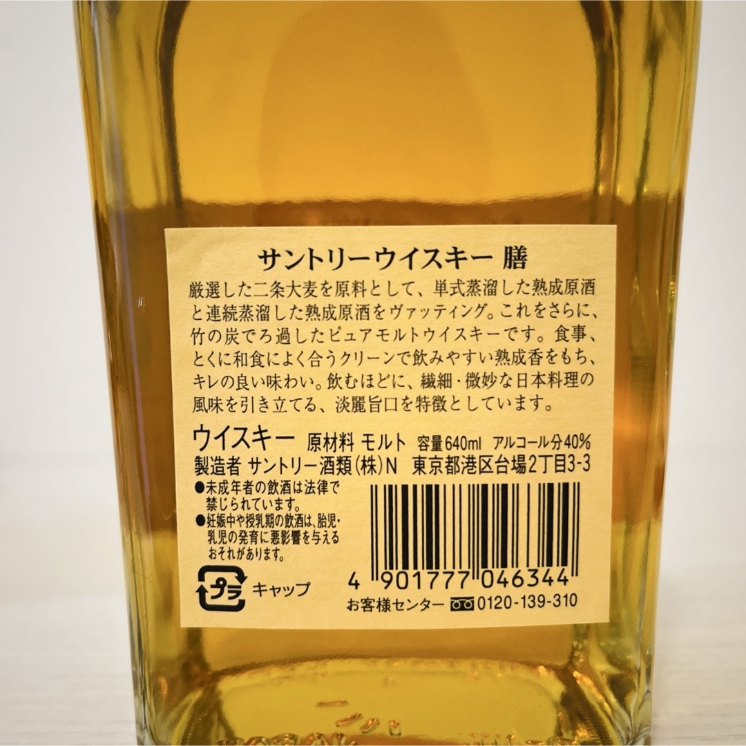 サントリー クレスト12年 膳 2本セット 終売品 古酒 ウイスキー 山崎 サントリー クレスト12年 膳 2本セット 終売品 古酒 ウイスキー 山崎