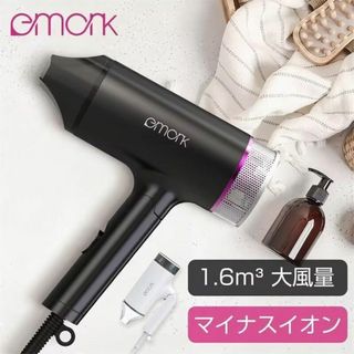 *マイナスイオン★ 送料無料 ドライヤー 風量3段階 速乾 黒 他カラー有(ドライヤー)