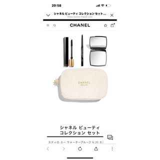 CHANEL(キット/セット)のフリマアイテム一覧 CHANEL(キット/セット)のフリマアイテム一覧