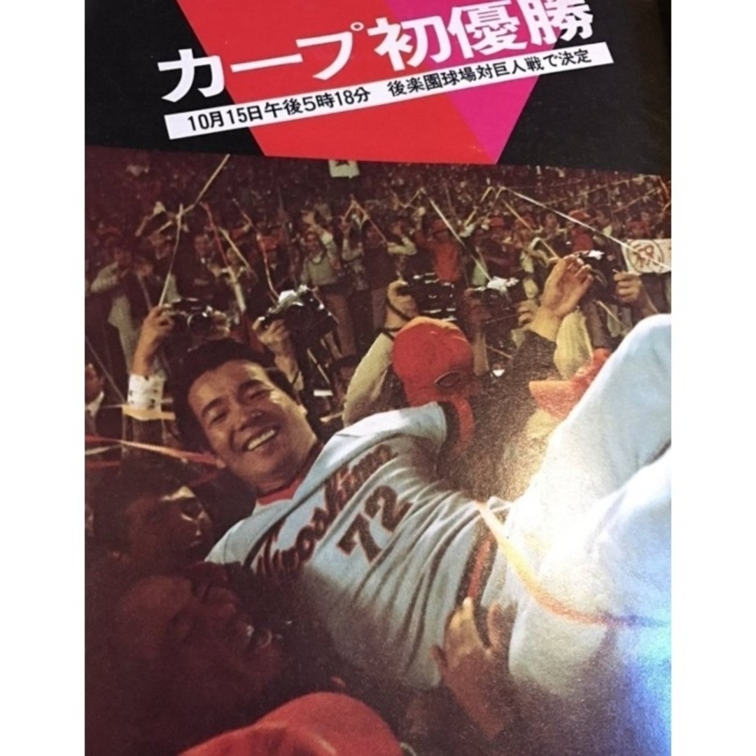 広島東洋カープ - 【限定 完売】広島 カープ 復刻 堂林 旧背番号 広島東洋カープ - 【限定 完売】広島 カープ 復刻 堂林 旧背番号
