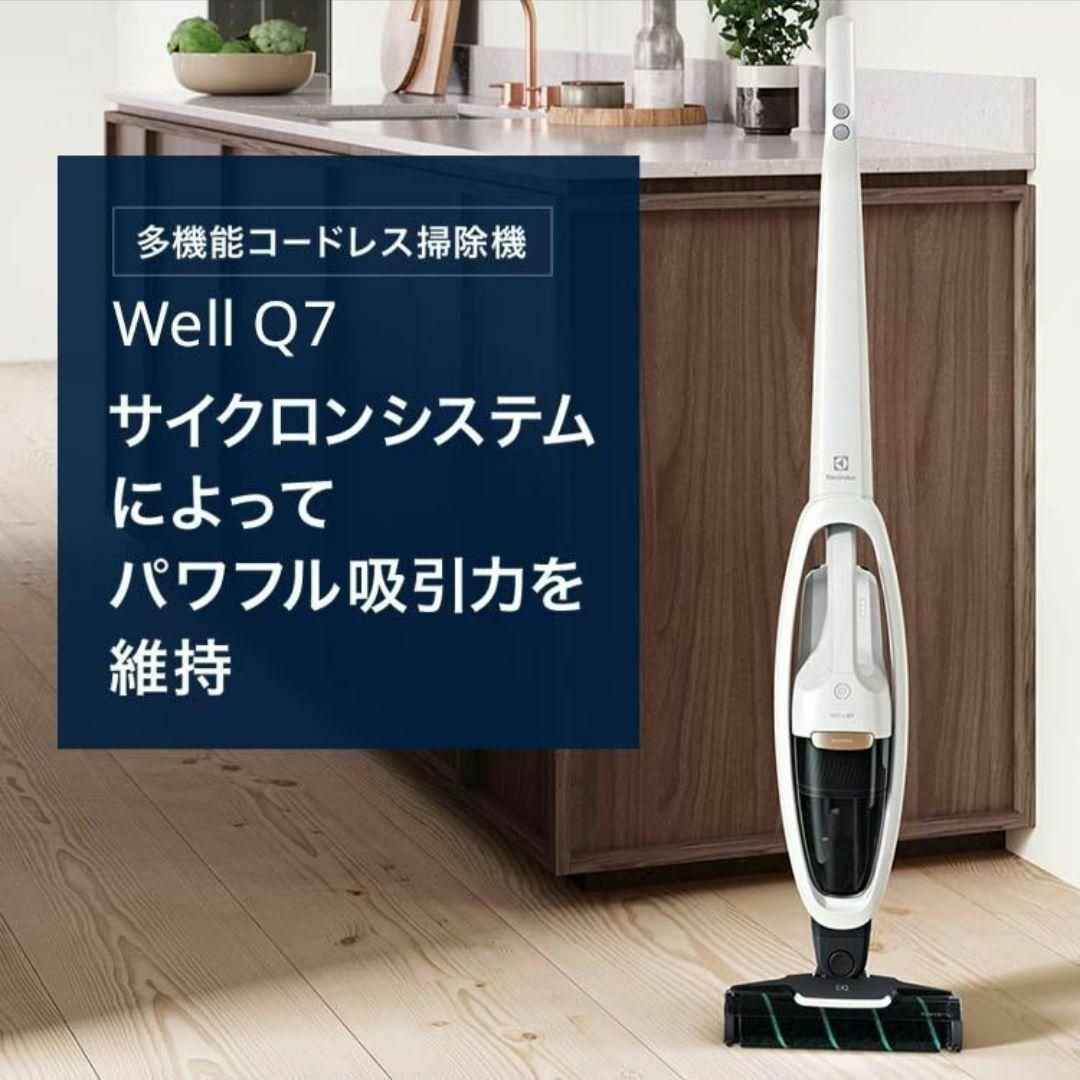 Electrolux - 美品 エレクトロラックス コードレス掃除機 Electrolux - 美品 エレクトロラックス コードレス掃除機