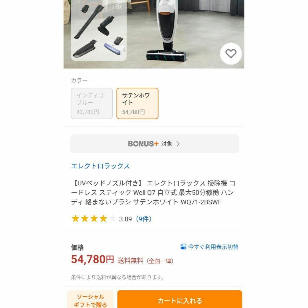 Electrolux - 美品 エレクトロラックス コードレス掃除機 Electrolux - 美品 エレクトロラックス コードレス掃除機