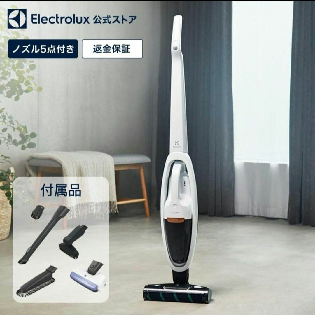 Electrolux - 美品 エレクトロラックス コードレス掃除機 Electrolux - 美品 エレクトロラックス コードレス掃除機