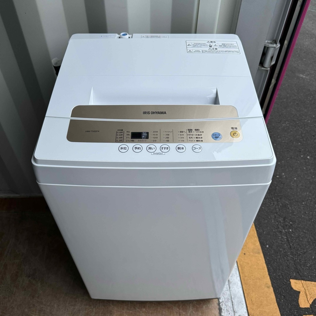 C6159☆2021年製美品☆アイリスオーヤマ洗濯機 5KG 一人暮らし C6159☆2021年製美品☆アイリスオーヤマ洗濯機 5KG 一人暮らし