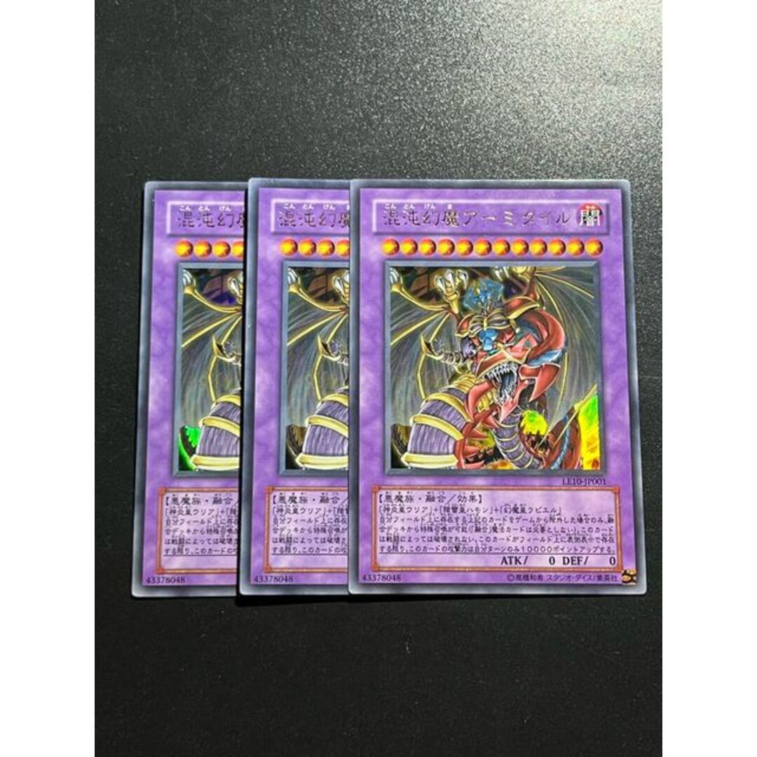 遊戯王 3幻魔 厚い 混沌幻魔アーミタイル 3連ローダー付き SOI 遊戯王 3幻魔 厚い 混沌幻魔アーミタイル 3連ローダー付き SOI