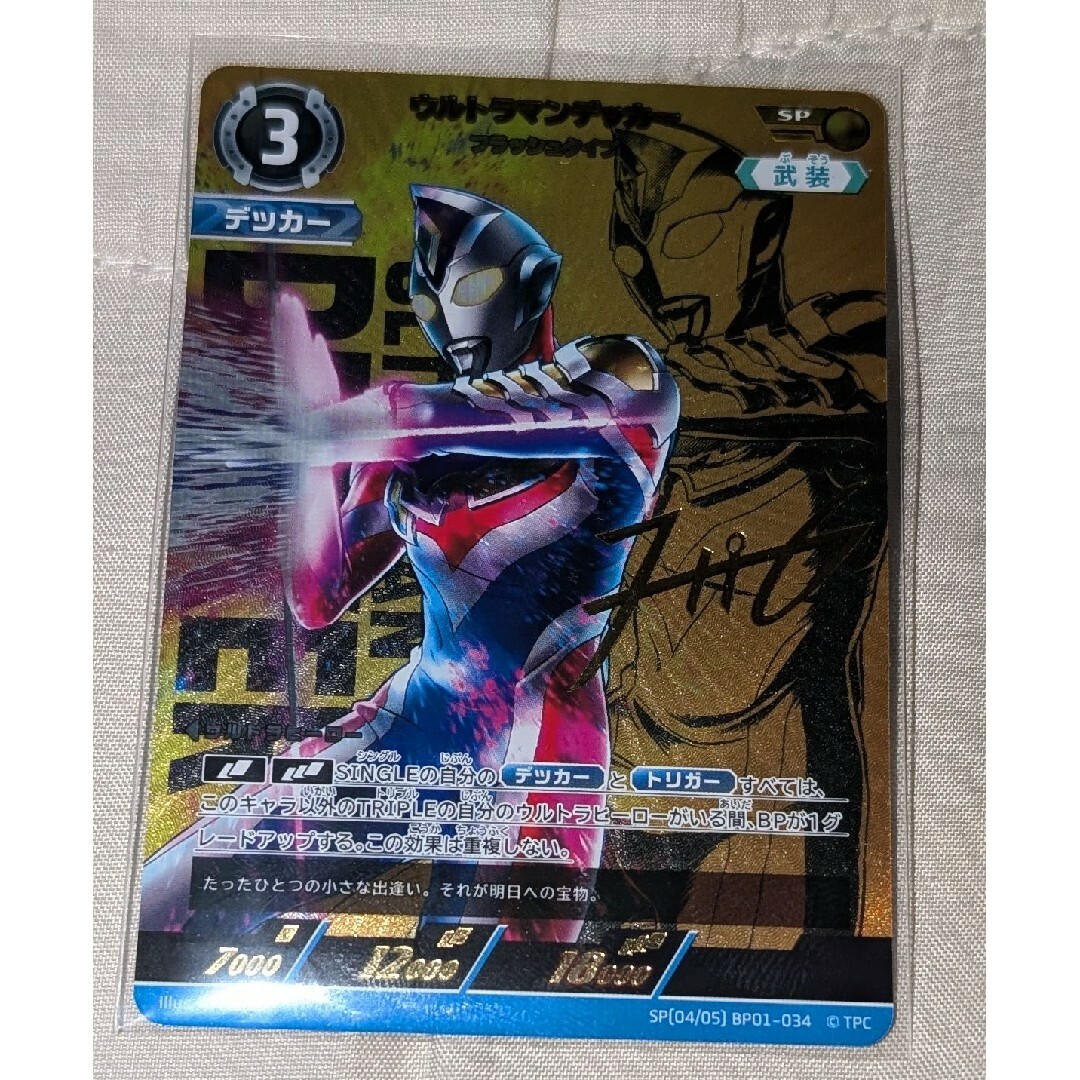 ウルトラマンカードゲームの通販 by たま店|ラクマ ウルトラマンカードゲームの通販 by たま店|ラクマ