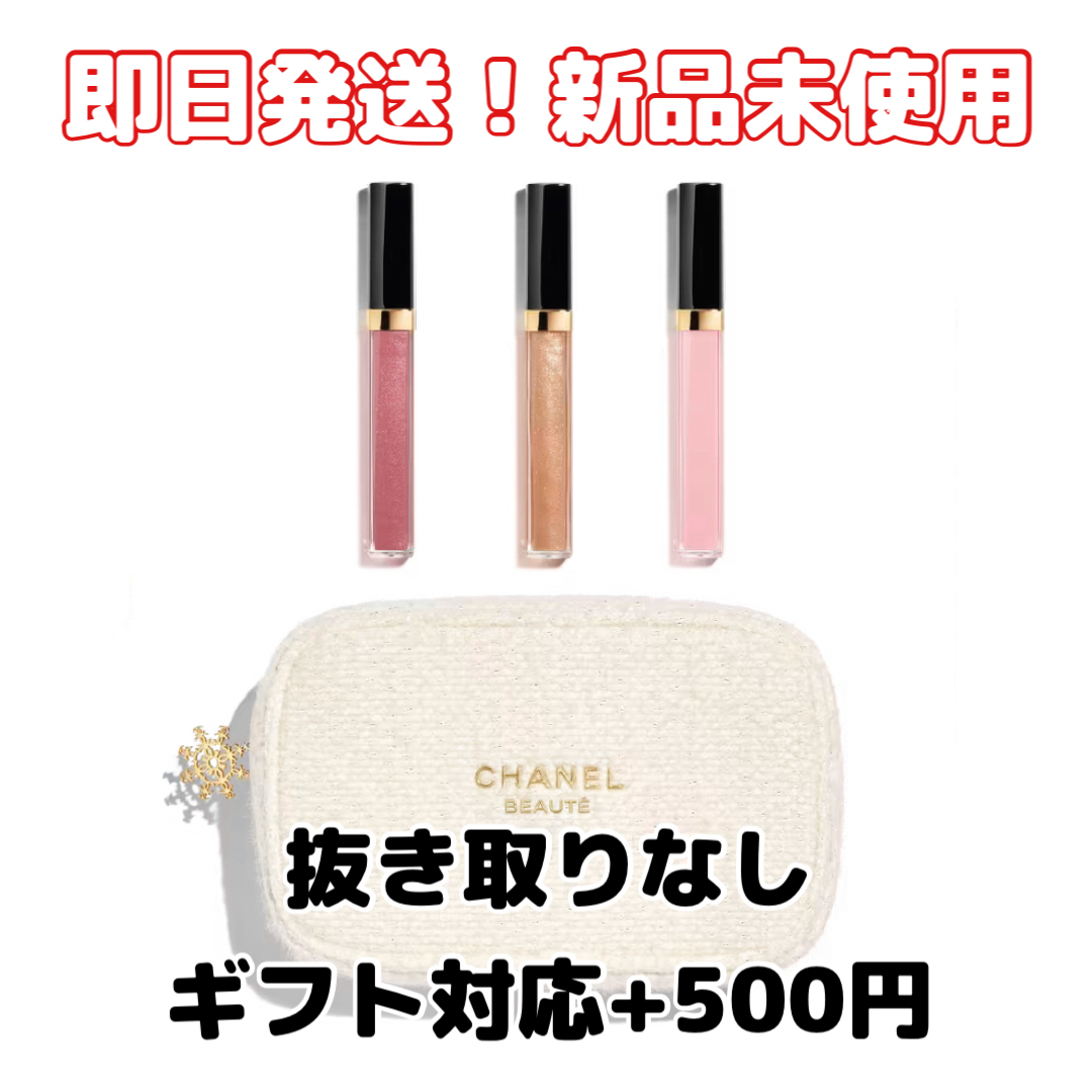 CHANEL - 【新品未使用】CHANELシャネル ルージュ ココ グロス CHANEL - 【新品未使用】CHANELシャネル ルージュ ココ グロス