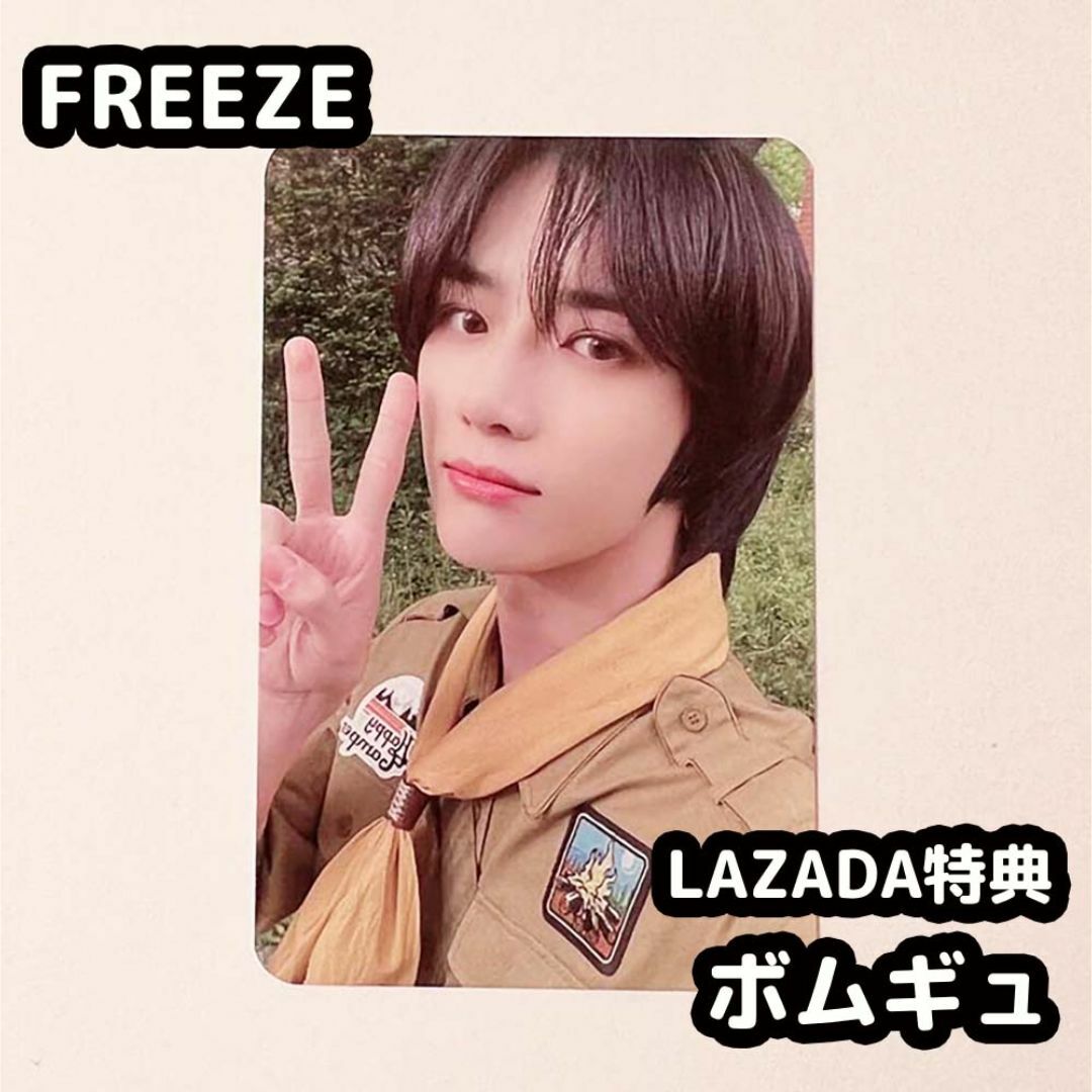 TXT FREEZE lazada トレカ ボムギュ TXT FREEZE lazada トレカ ボムギュ