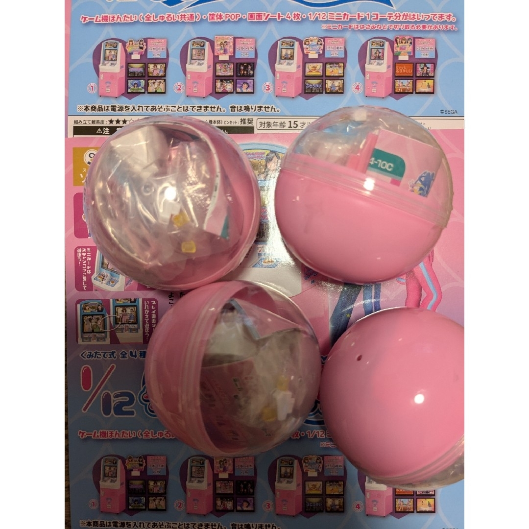 全種セット【新品】1/12 オシャレ魔女 ラブ and ベリー 全種セット【新品】1/12 オシャレ魔女 ラブ and ベリー