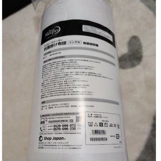 トゥルースリーパー(True Sleeper)のShop Japan トゥルースリーパー 抗菌掛け布団 シングル(布団)